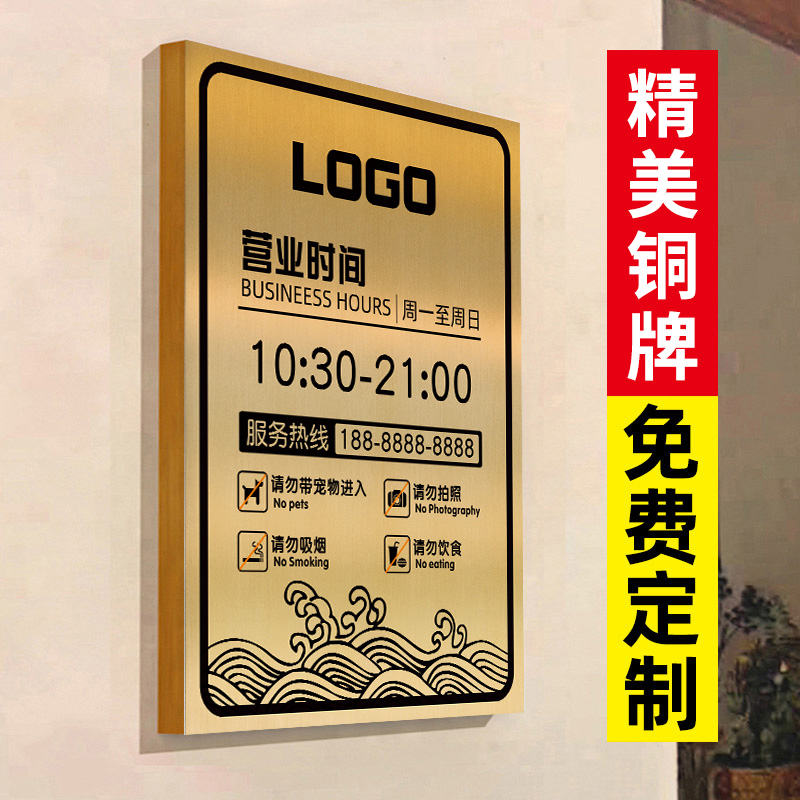 营业时间告示牌餐厅金属