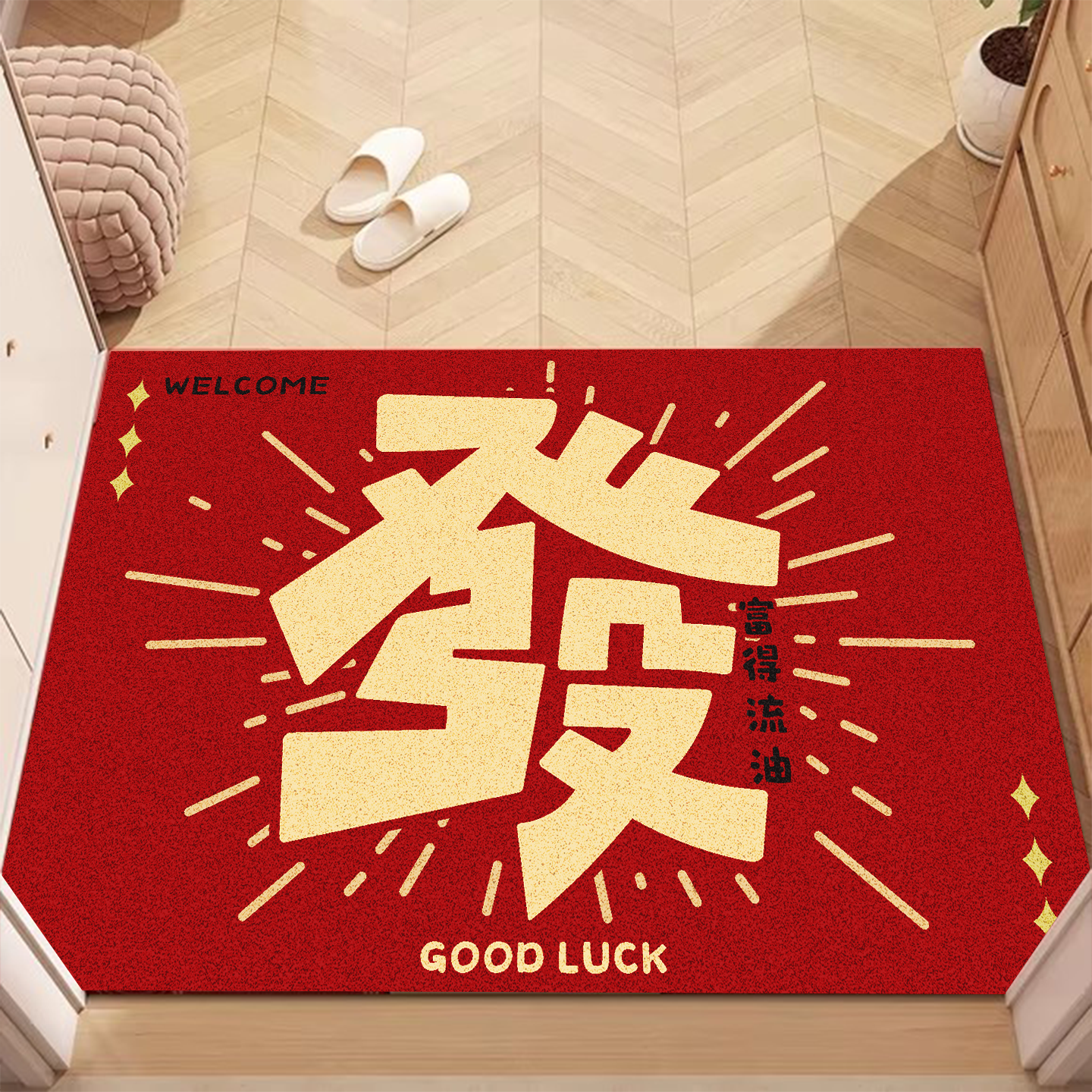 入户门地垫过年喜庆家用脚垫地毯喜庆门口玄关防滑脚垫可裁剪地毯,居家布艺,入户地垫,淘宝优惠券,粉丝福利购,淘宝优惠卷