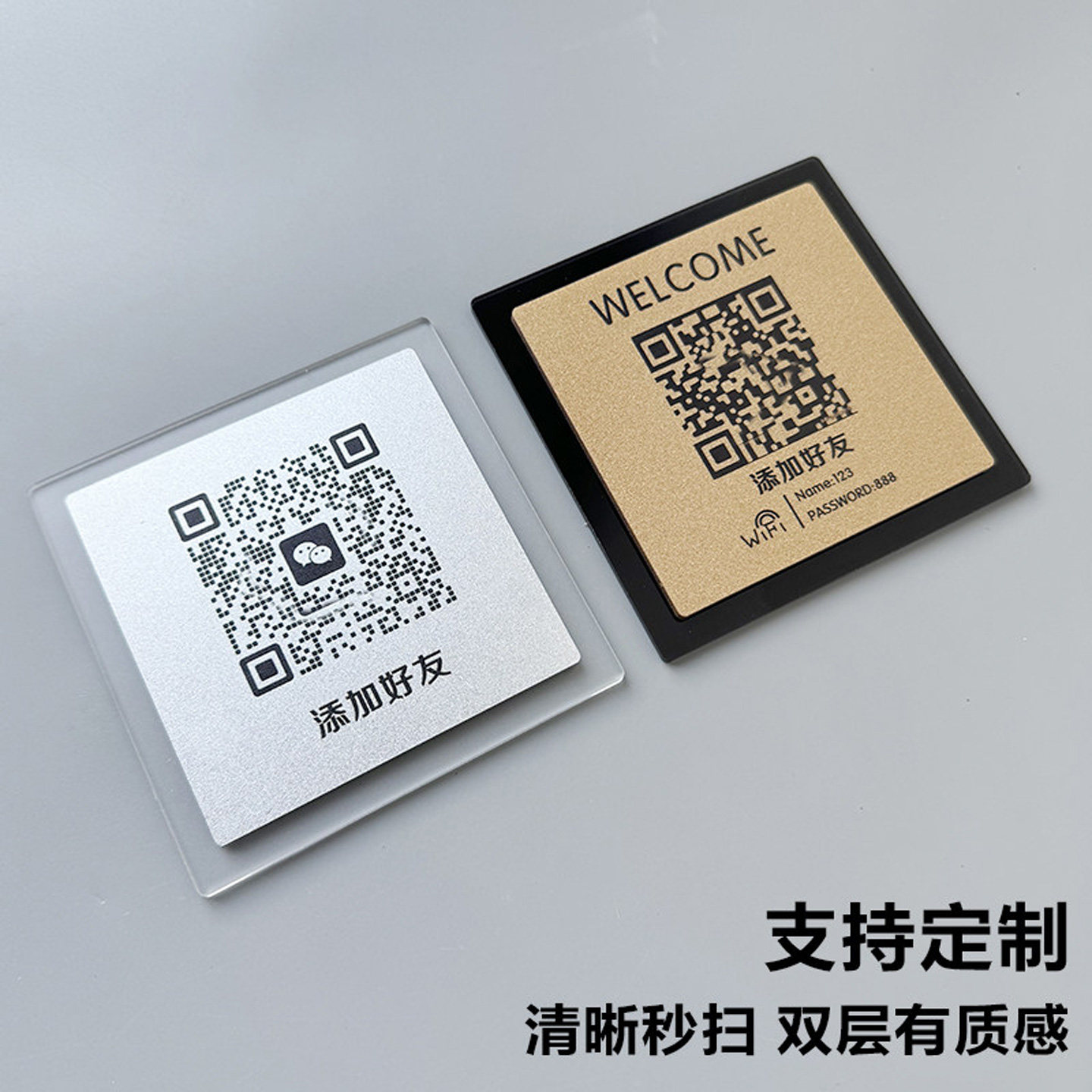 亚克力收款码定制二维码展示牌收钱牌收银微信扫码付款牌子加好友贴牌墙贴商家店铺收款码立牌桌面立式摆台