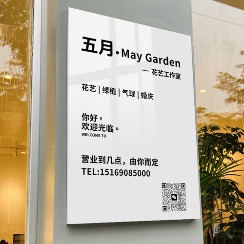 亚克力营业时间告示牌门口挂牌