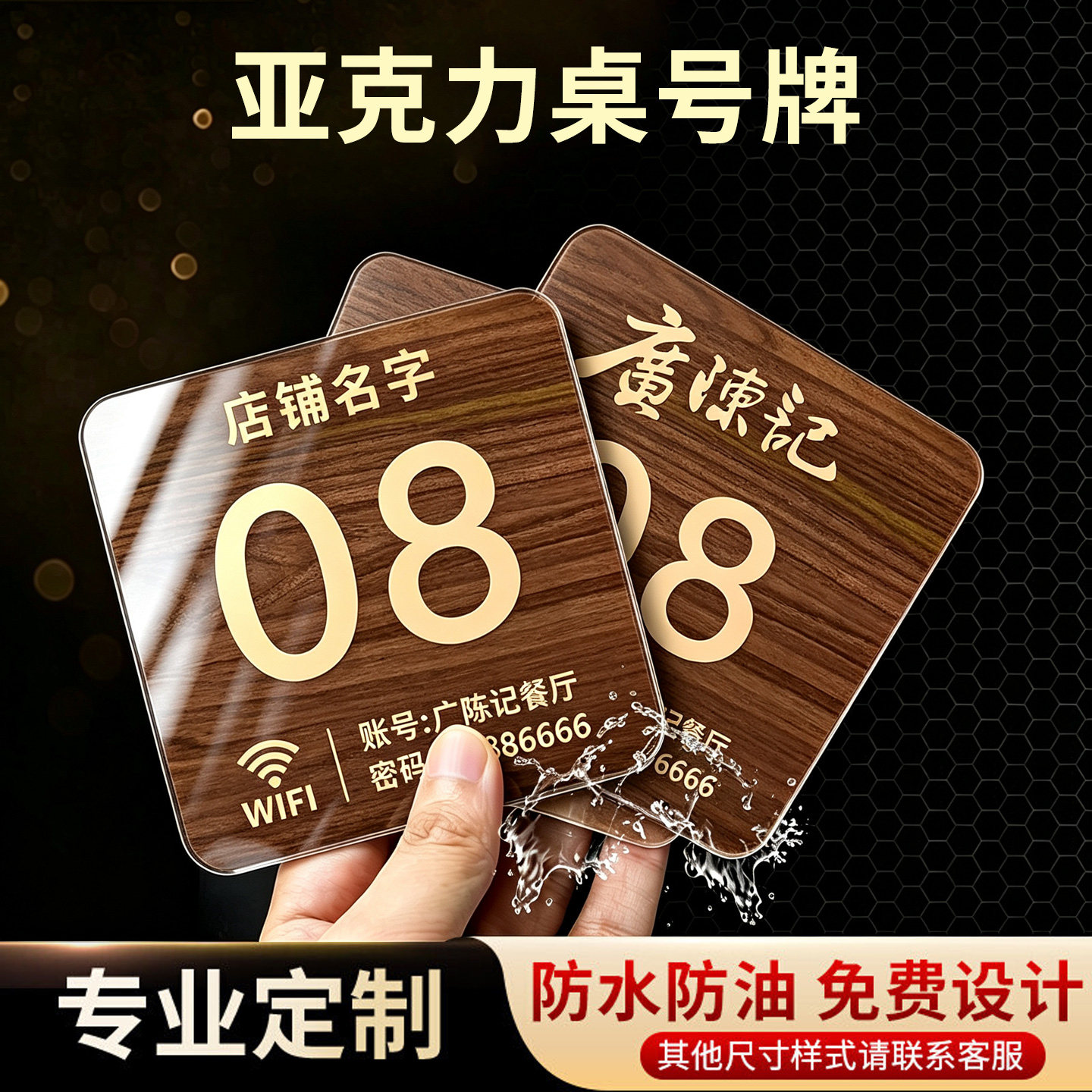 桌号牌桌牌号贴桌面号码牌定制