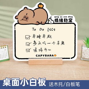 可擦写小白板桌面亚克力记事板手写立牌工位手写板备忘录提示板计划留言板儿童家用教学写字黑板自律打卡提示