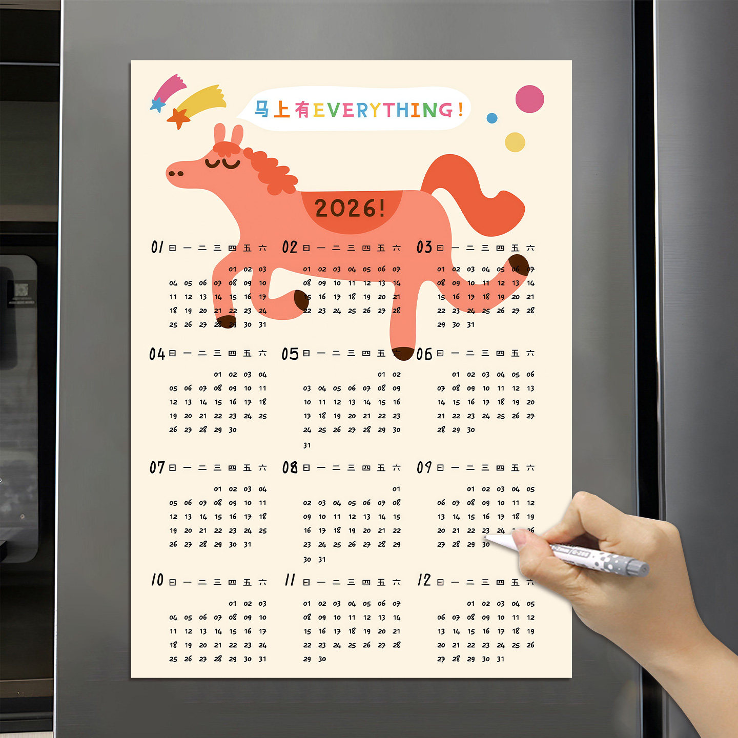 磁吸冰箱贴留言板可擦写磁力贴2026新款磁吸冰箱贴打卡日历海报马年挂历磁贴留言板创意备忘录记事本便利贴,文具电教/文化用品/商务用品,白板,淘宝优惠券,粉丝福利购,淘宝优惠卷