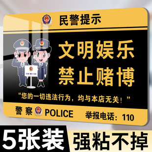 棋牌娱乐禁止赌博提示牌休闲文明娱乐严禁赌博麻将馆氛围布置棋牌室警示标语禁止黄赌毒标识标牌禁止入内墙贴