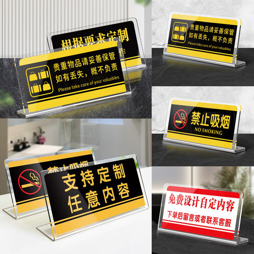 亚克力提示牌桌面立牌定制