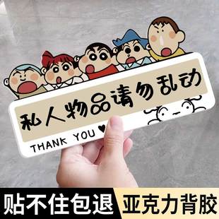 请勿触碰标识牌私人物品请勿乱动亚克力标牌贴纸请勿敲门提示牌个人物品未经允许请勿乱动警示牌告示牌子定制