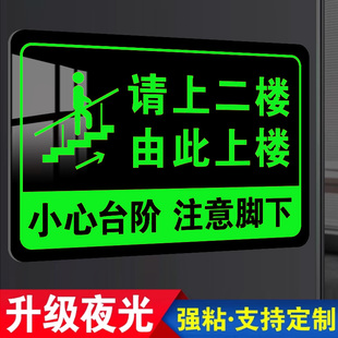 请上二楼指示牌墙贴包厢洗手间美容美体请上二楼告示牌亚克力墙贴指引牌上下楼梯注意安全标识牌导向牌告示牌