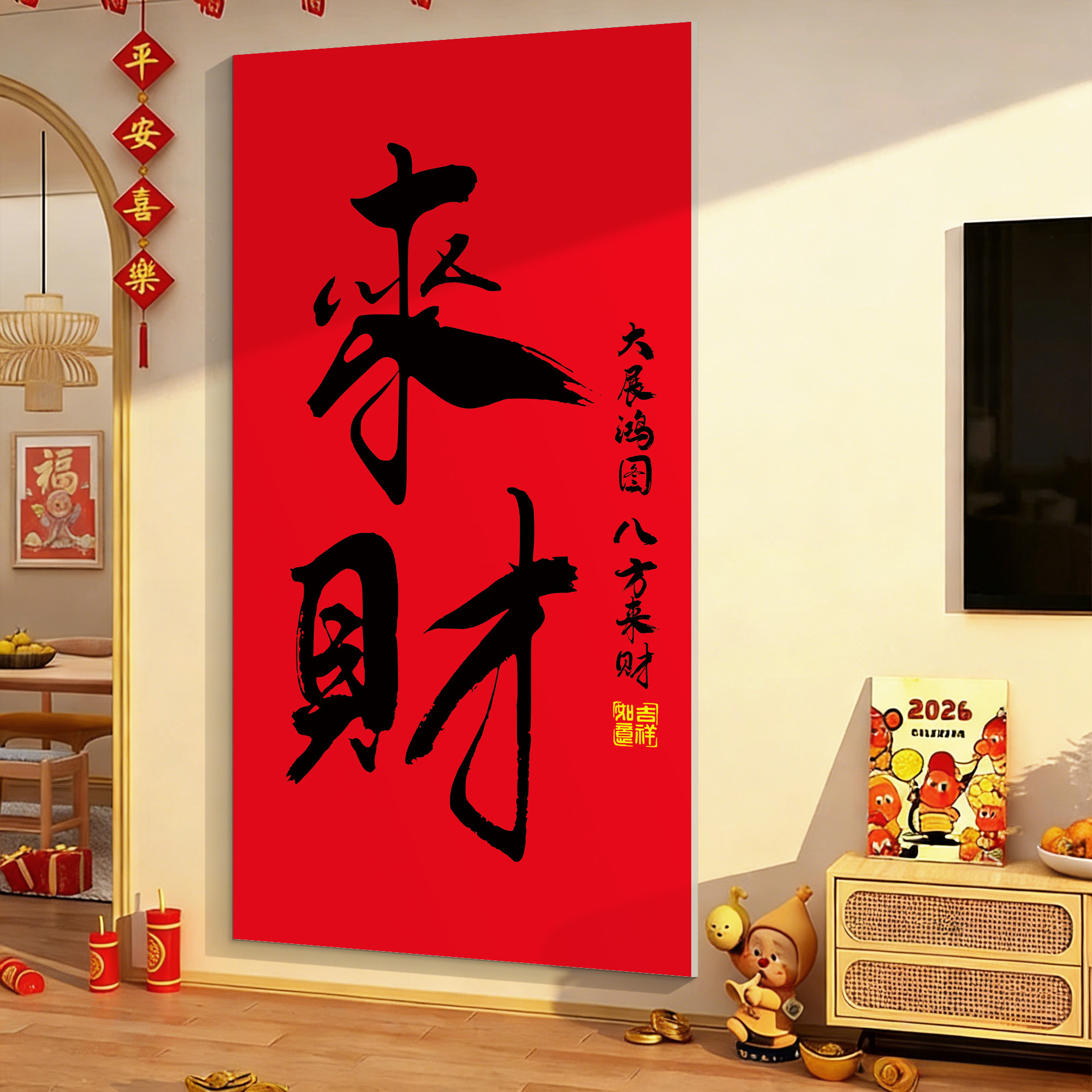 客厅沙发背景墙贴新年装饰氛围布置入户门玄关挂画来财贴纸壁画QT,家居饰品,现代装饰画,淘宝优惠券,粉丝福利购,淘宝优惠卷