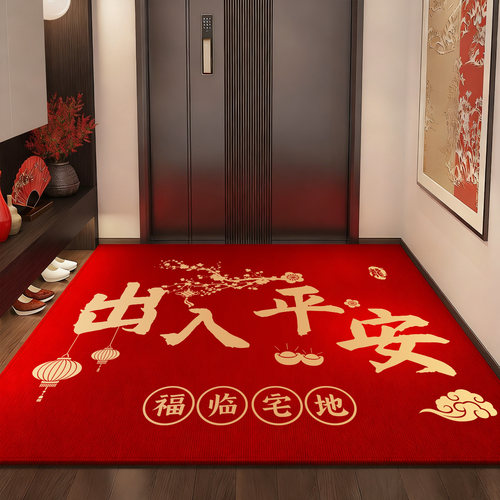 搬家入宅乔迁新居入户门地垫