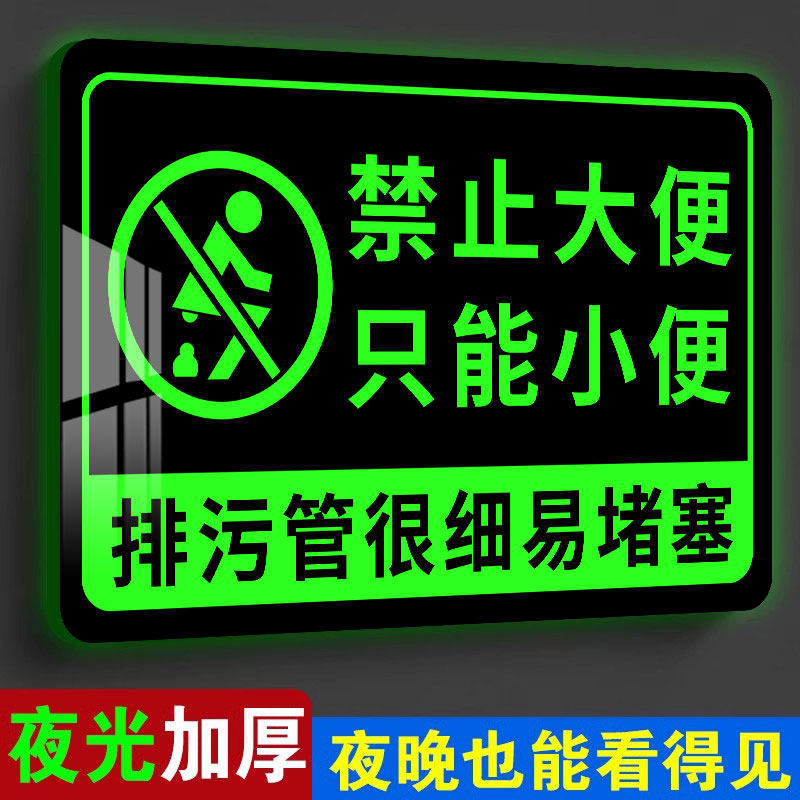 【升級夜光】加厚亞克力背膠