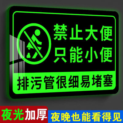 【升级夜光】加厚亚克力背胶