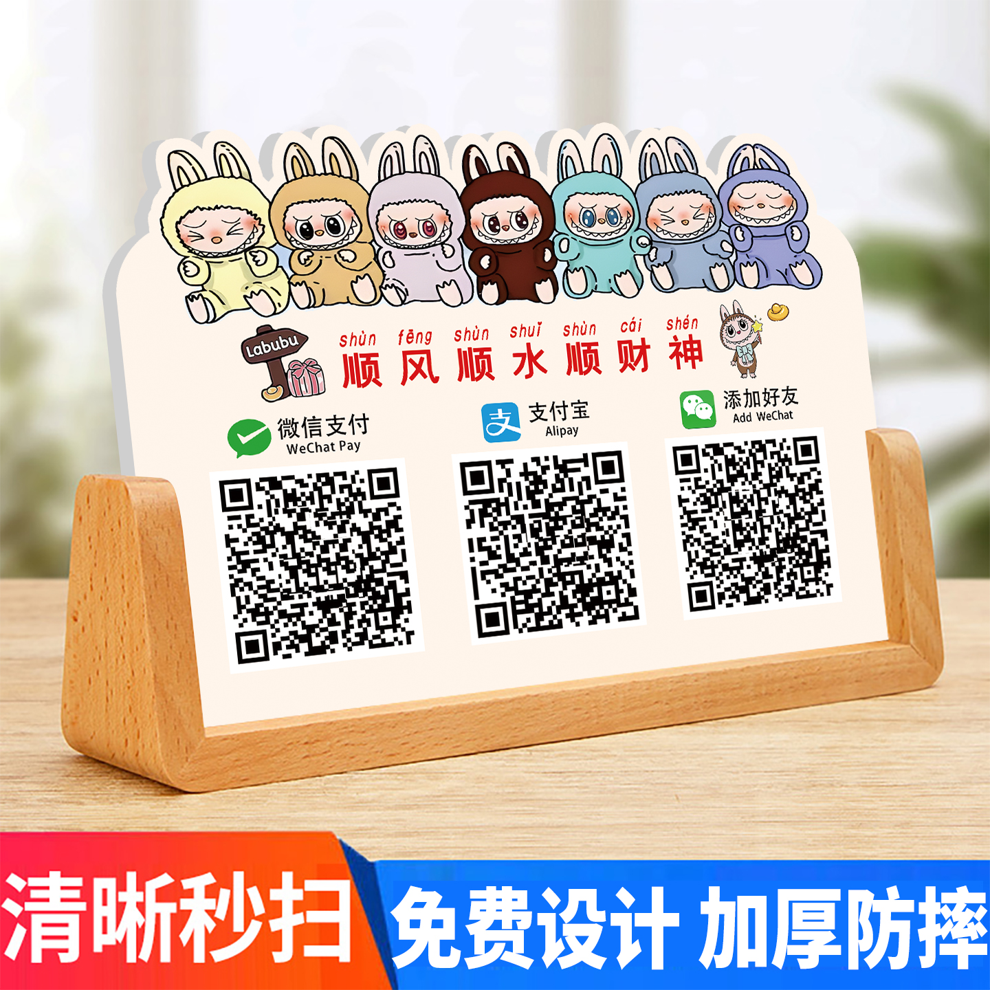 收付款二维码展示牌定制摆台