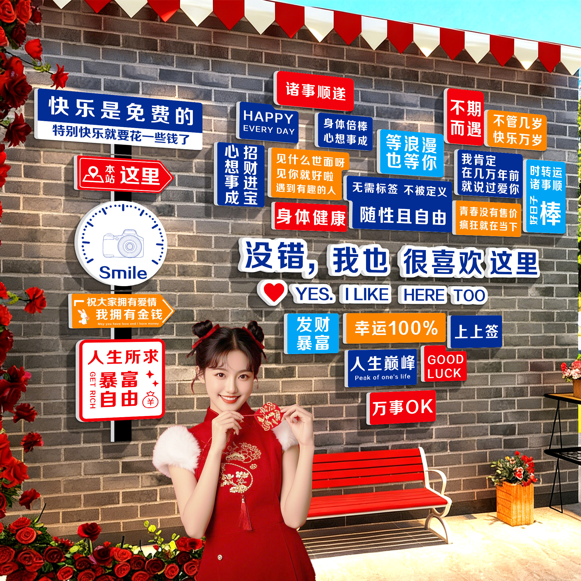 网红打卡墙造景拍照区墙面装饰火锅餐饮店户外形象背景墙贴布置QT,家居饰品,文化墙贴,淘宝优惠券,粉丝福利购,淘宝优惠卷