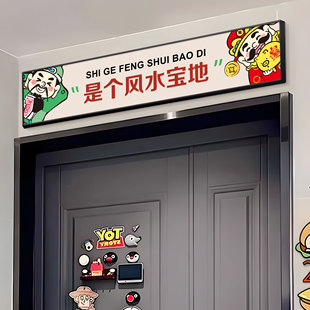 财神爷入户门贴2026新年民宿横梁门框头上方装饰画招财门楣挂画QT