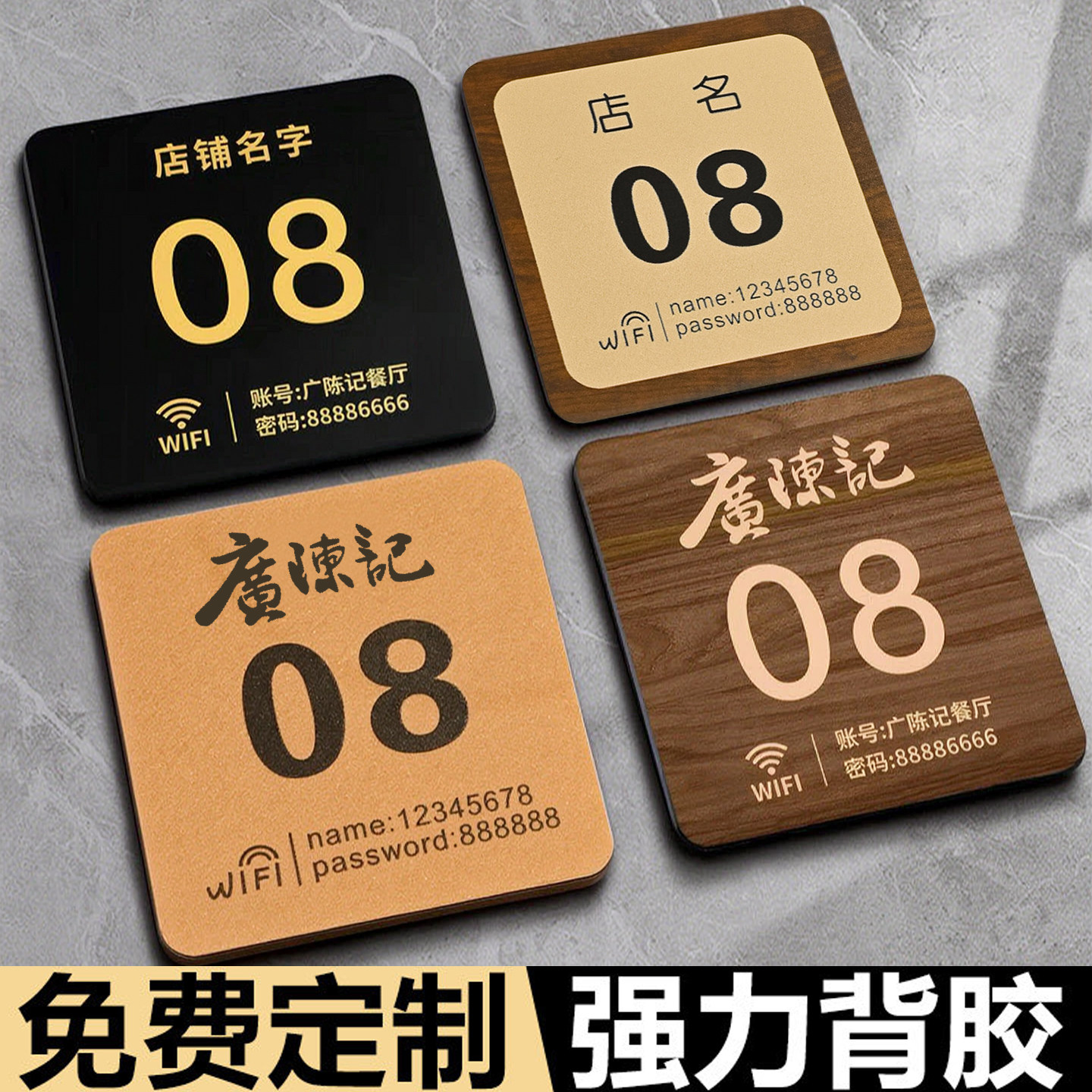 桌号牌桌牌号贴桌面号码牌定制