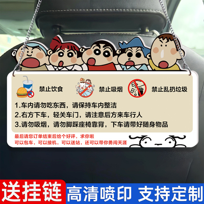 小红书爆款网约车滴滴必备挂牌