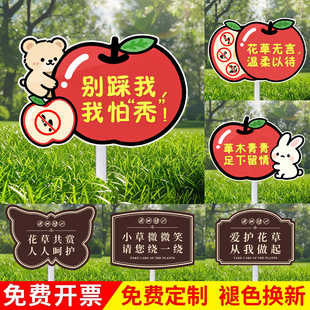 花草牌爱护花草温馨提示牌草坪草地警示牌户外菜地幼儿园菜园种植花园插地提示标识牌不锈钢亚克力告示牌定制
