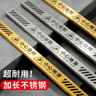 不锈钢小心台阶地贴加长防滑耐磨小心地滑创意提示牌小区物业酒店商场当心脚下台阶金属创意标志牌安全指示牌