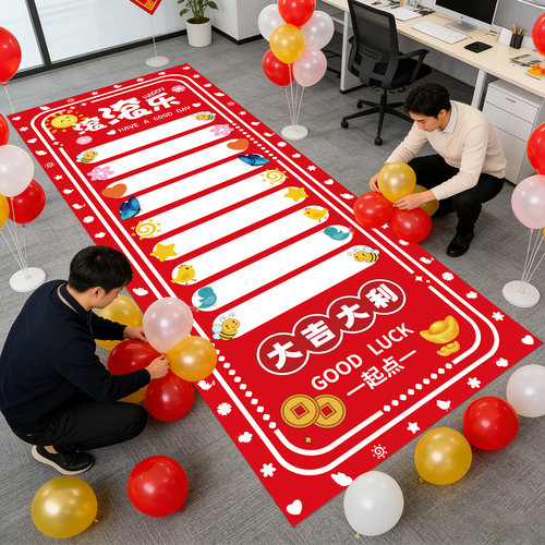 幸运滚滚乐游戏贴纸场景氛围布置