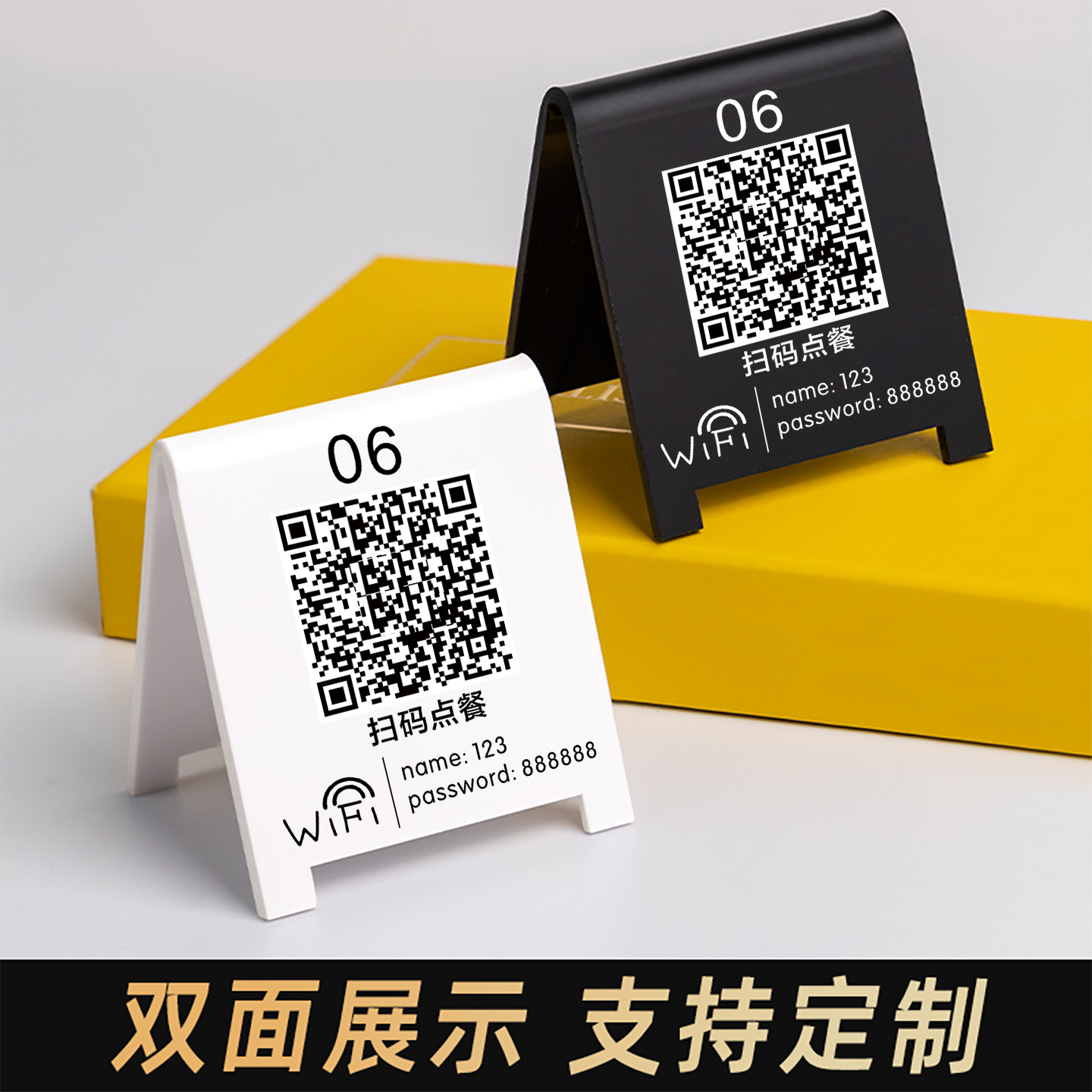 网红桌号扫码牌打卡必备
