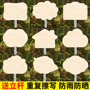 手写班牌空白菜地牌定制手绘菜园插地牌幼儿园种植区牌子学校班级牌种植牌户外立牌指示牌小农场实践基地牌子