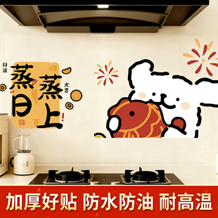恭迎做饭大王线条小狗厨房防油贴纸防火新年蒸蒸日上卡通灶台贴QT