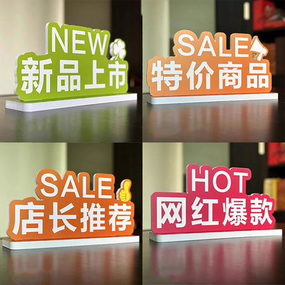 新品上市展示牌立牌服装店标识牌