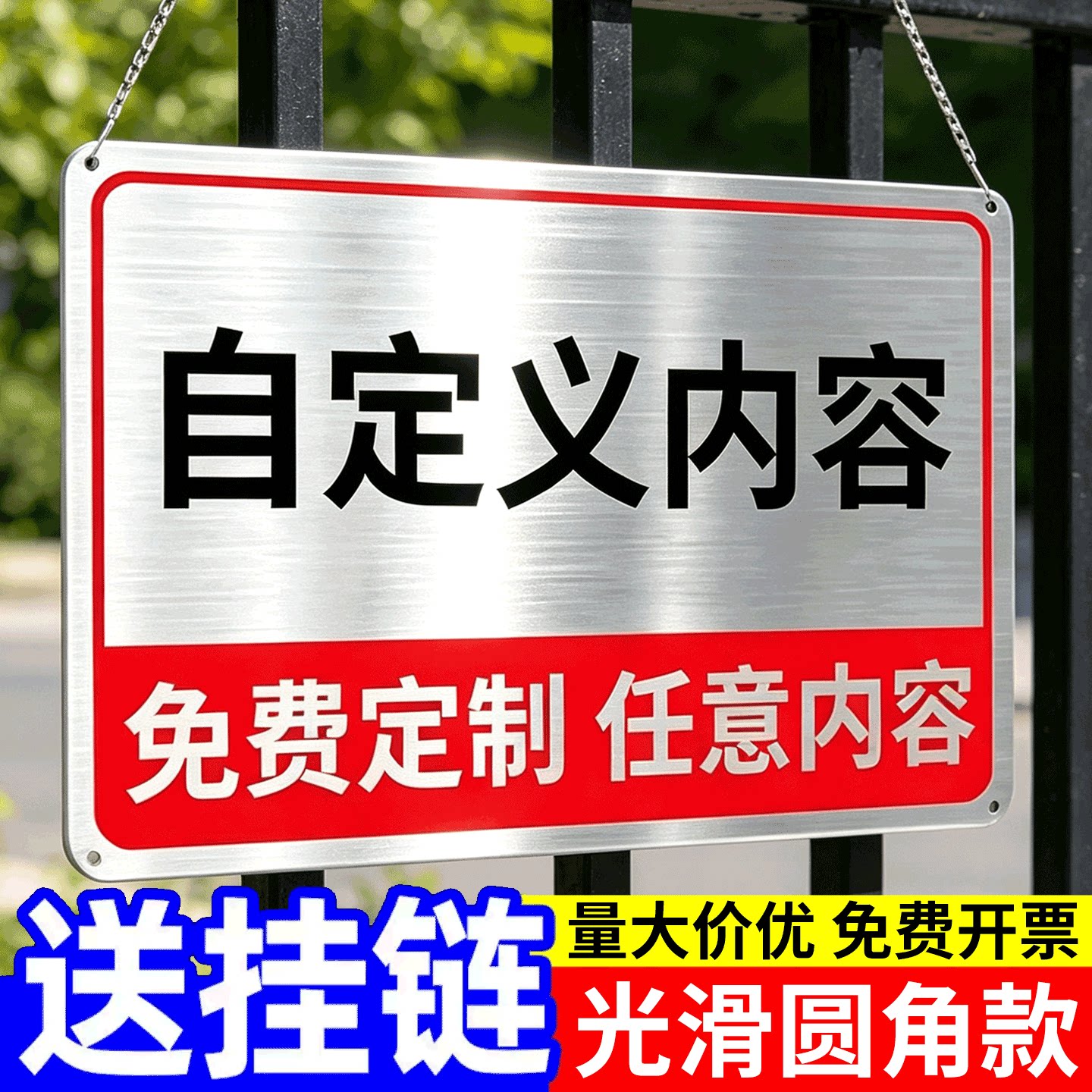 广告牌展示牌挂牌提示牌图片