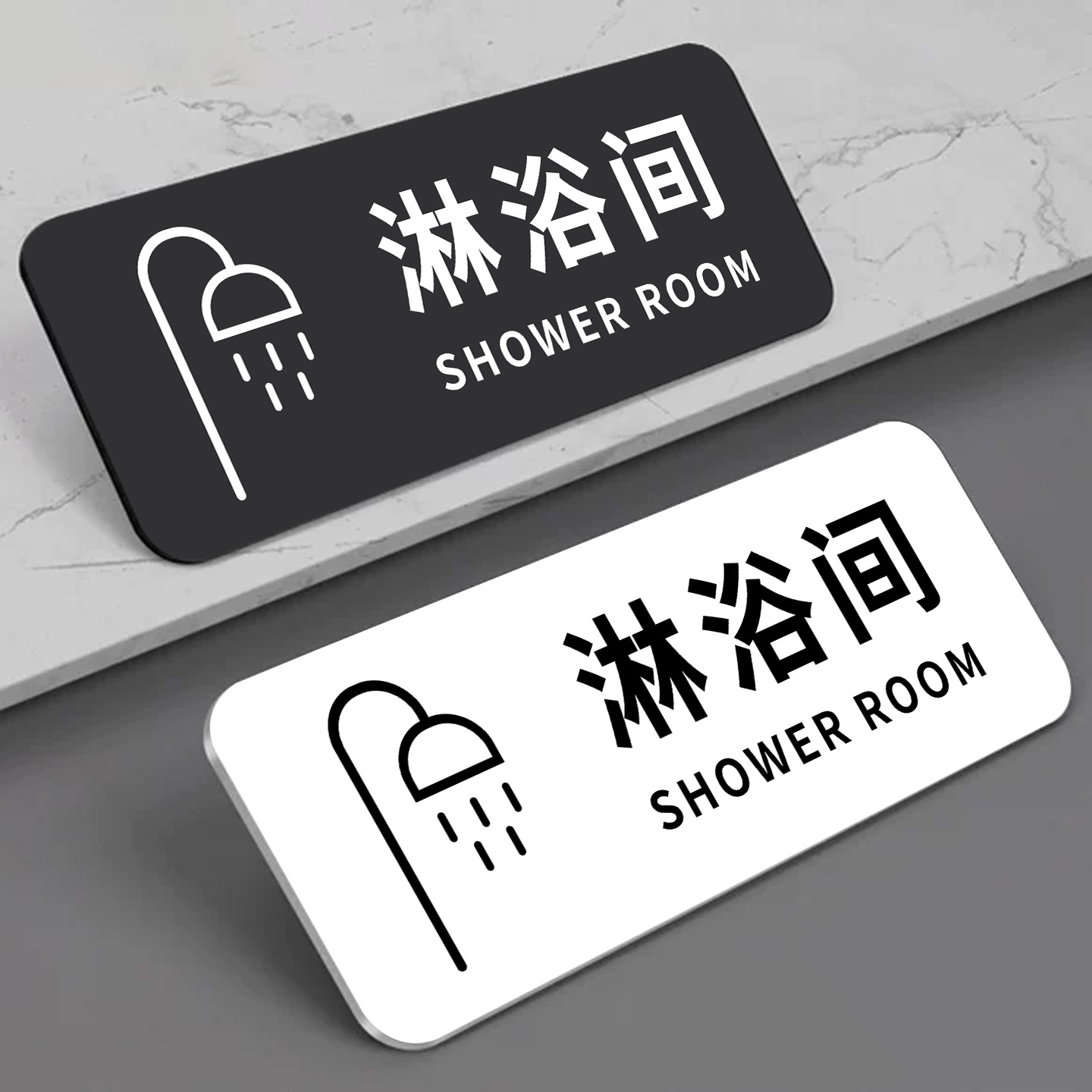 易堵厕纸入篓厕所标识牌