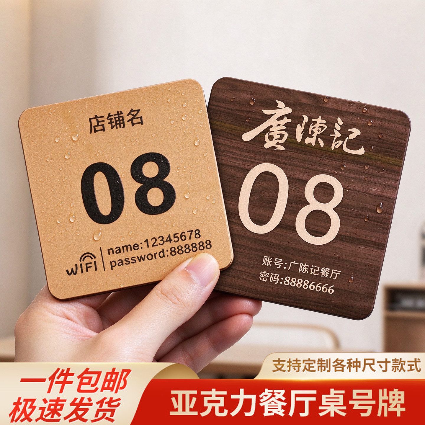 桌号牌桌牌号贴桌面号码牌定制
