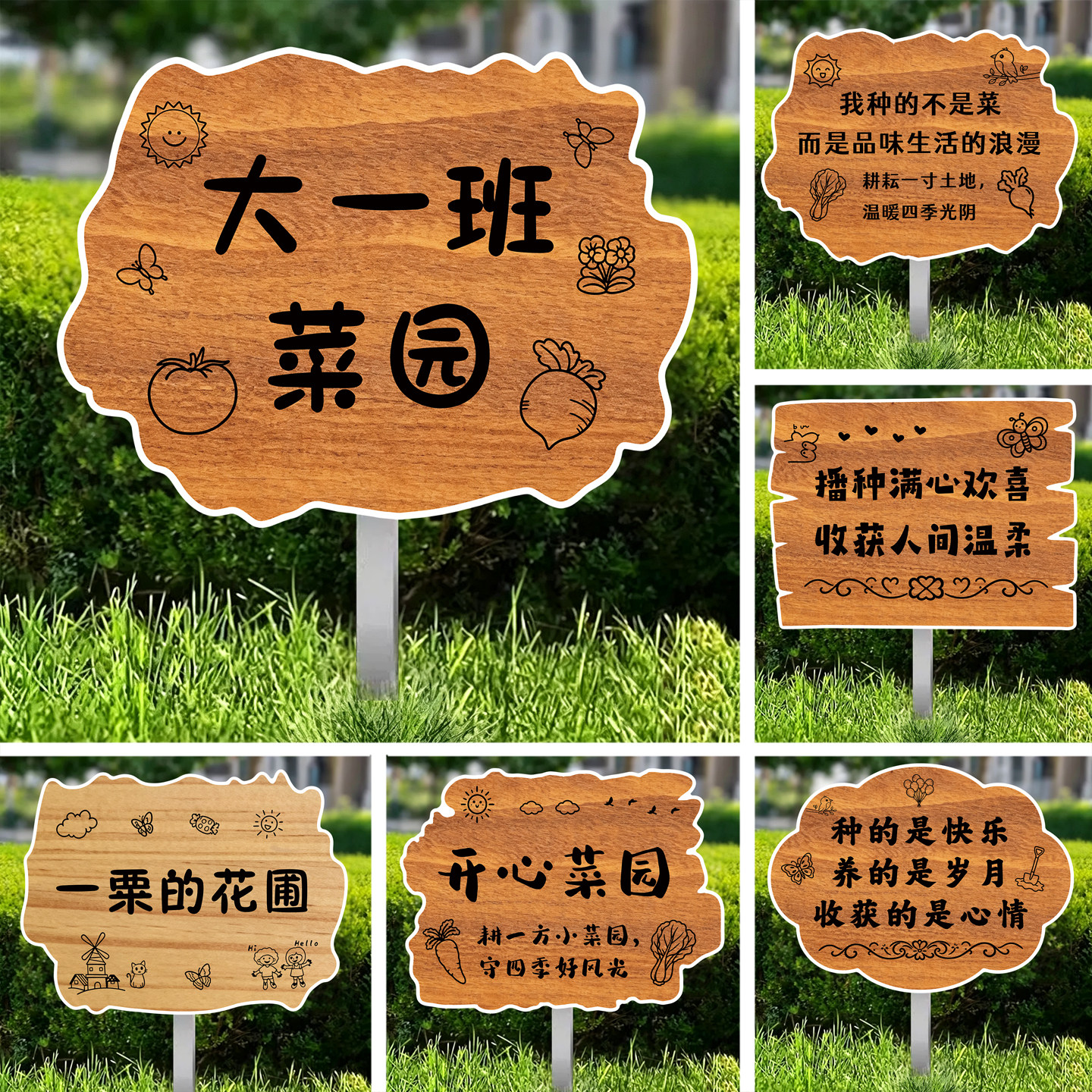 【送笔送杆】手绘菜园插地牌图片