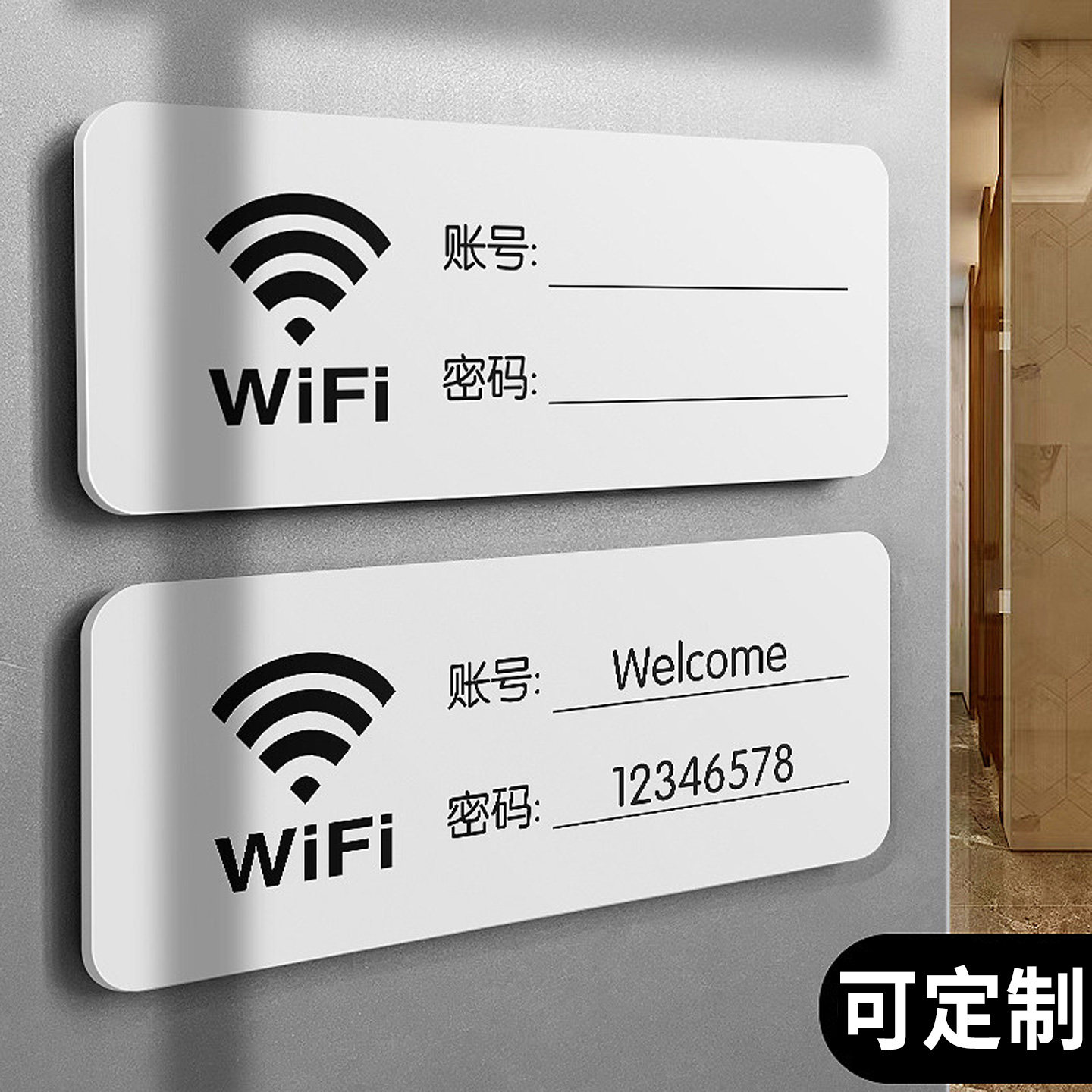 亚克力wifi密码提示牌创意墙贴个性贴纸无线上网牌子标示指示告示标牌定做酒店无线网络已覆盖标志标识牌定制