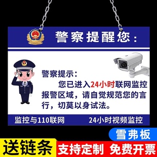 内有监控提示牌挂牌你已进入监控区域警示牌24小时视频监控覆盖请注意言行规范警告标语牌悬挂吊牌指示牌定制
