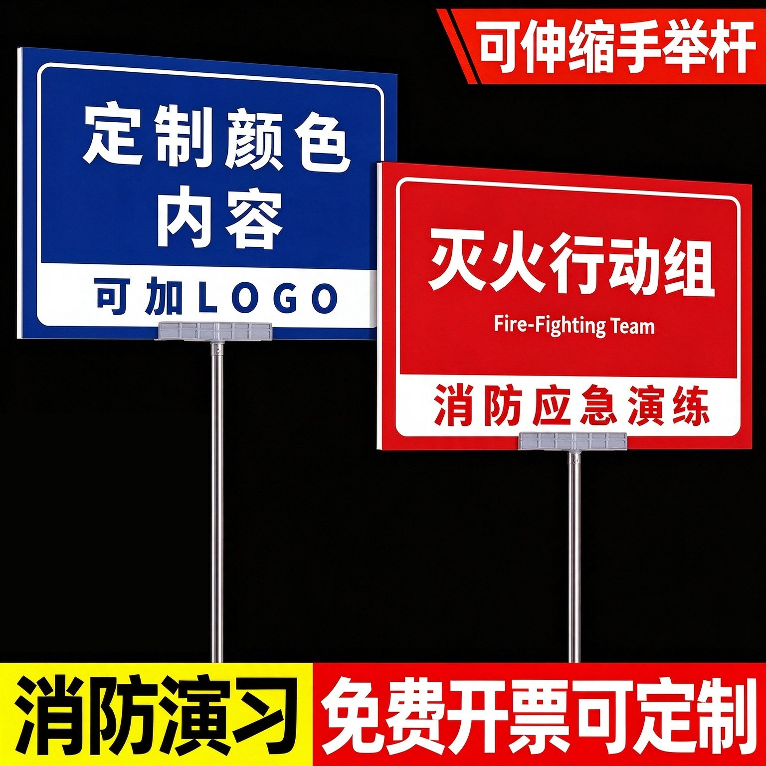 消防演练分组牌定制牌