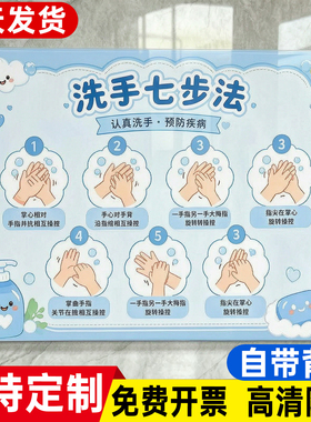 亚克力七步洗手法洗手流程图墙贴