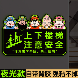 夜光上下楼梯注意安全提示贴注意安全警示牌小心台阶提示牌注意脚下警示牌请勿攀爬指示牌温馨提示标识牌定制