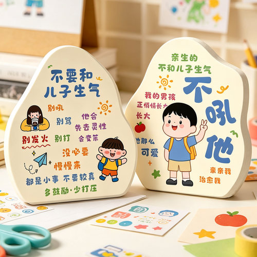【热销】不要别和女儿子生气摆件