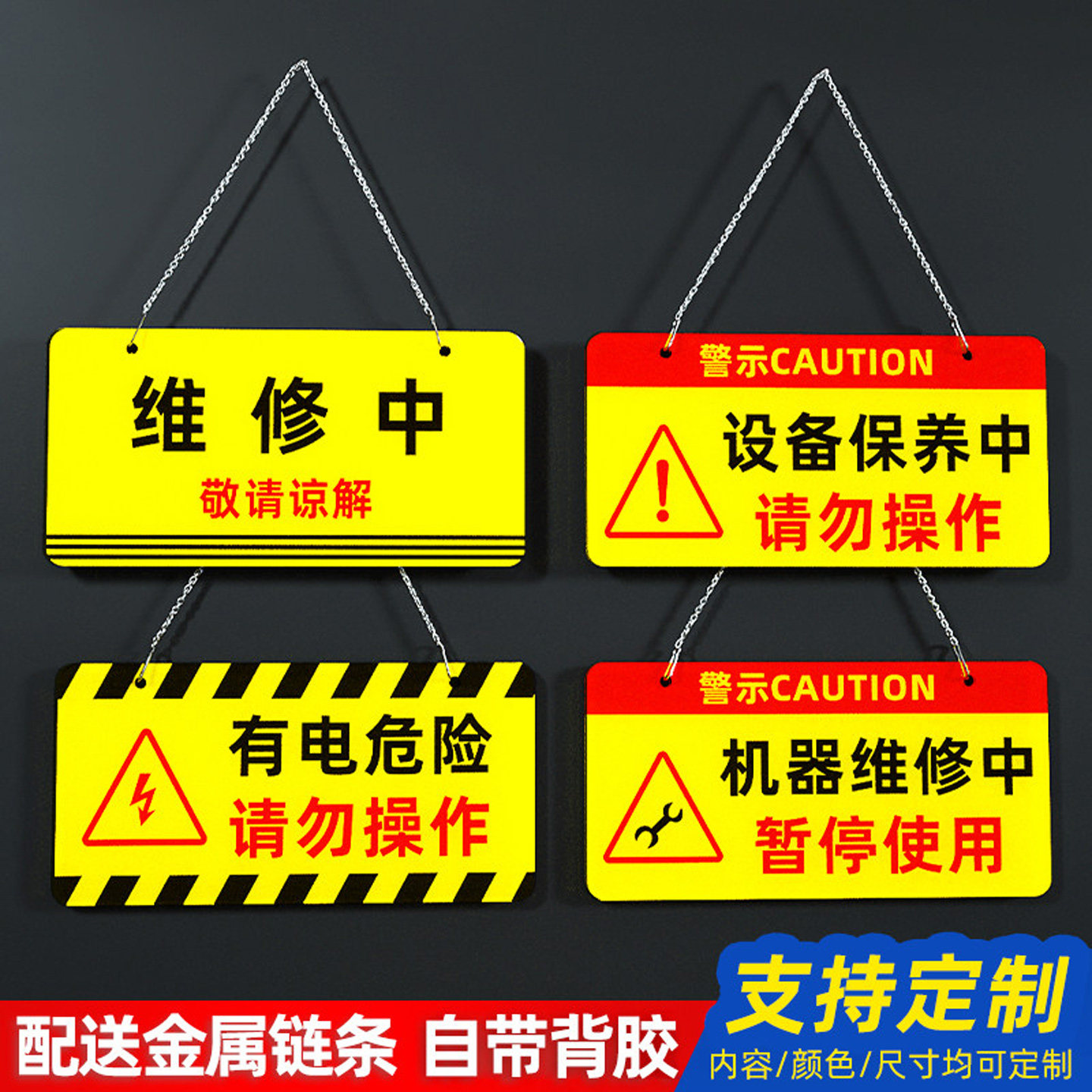 禁止合闸有人工作警示牌定制