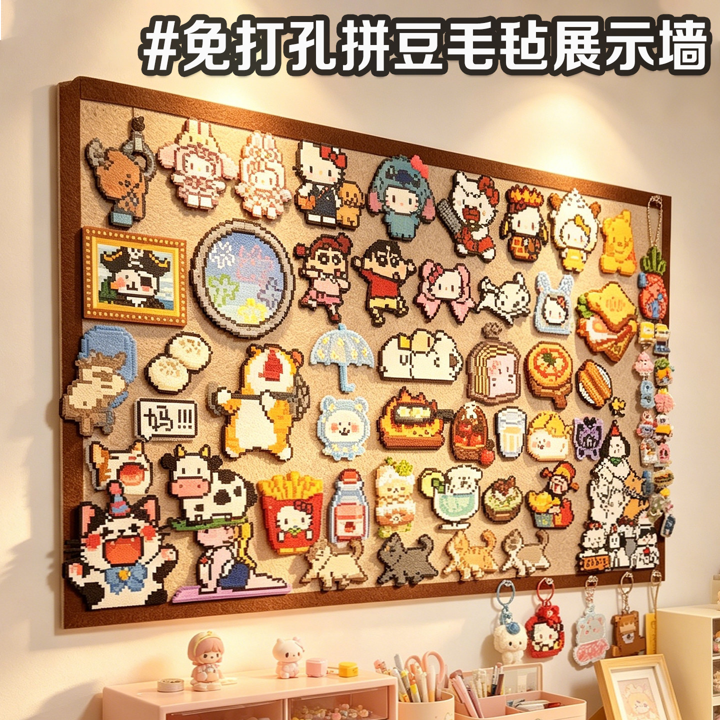 毛毡板拼豆追星吧唧小卡收纳墙上墙面展示板相片展示墙高级感软木板拍
