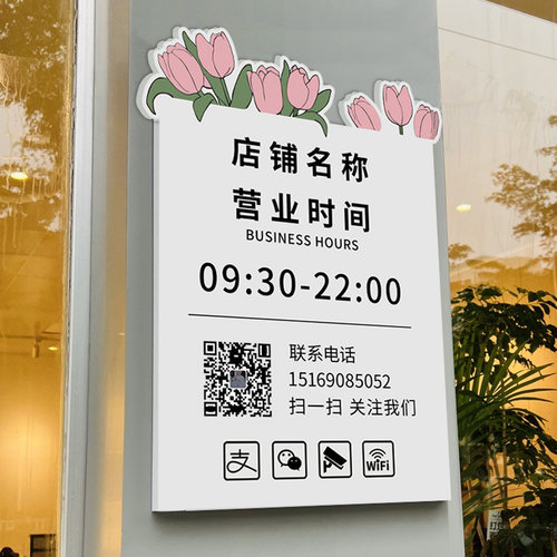 亚克力营业时间告示牌门口挂牌