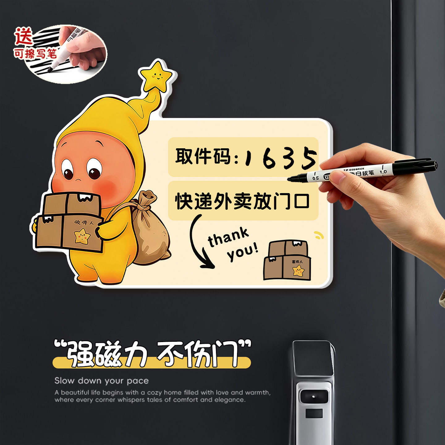 星星人快递外卖放门口指示牌图片