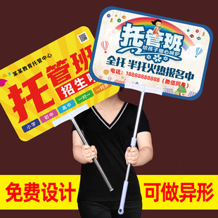 手举牌杆子托管班牌加油运动会幼儿园小学活动定制手持KT板接送牌