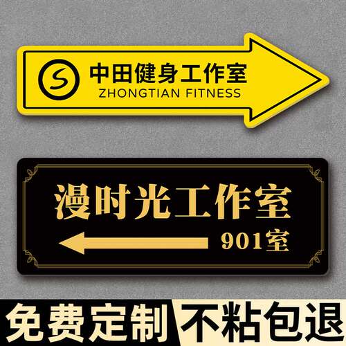 店铺指引牌导向方向指路牌亚克力