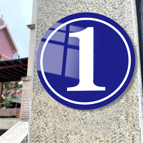 楼栋牌单元牌数字号码牌