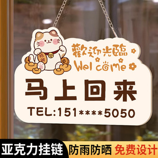 马上回来提示牌挂牌有事外出送货离开一会出去一下告示牌店铺门口吊牌店主在附近正在营业中标识牌门牌定制