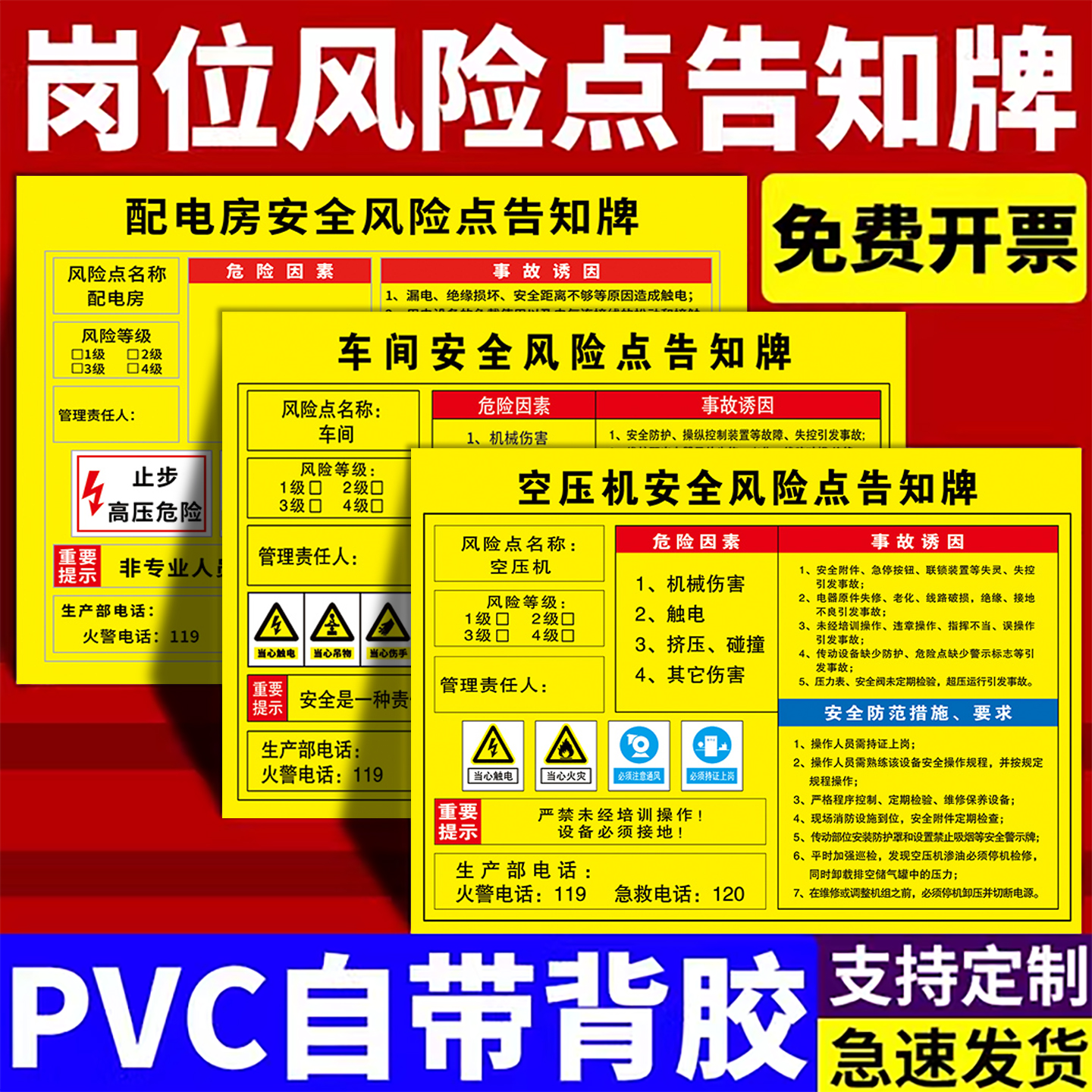 安全风险点告知牌风险告知卡岗位风险卡危险源警示牌锅炉房配电房工厂车间仓库空压机机床行车叉车标识牌定制