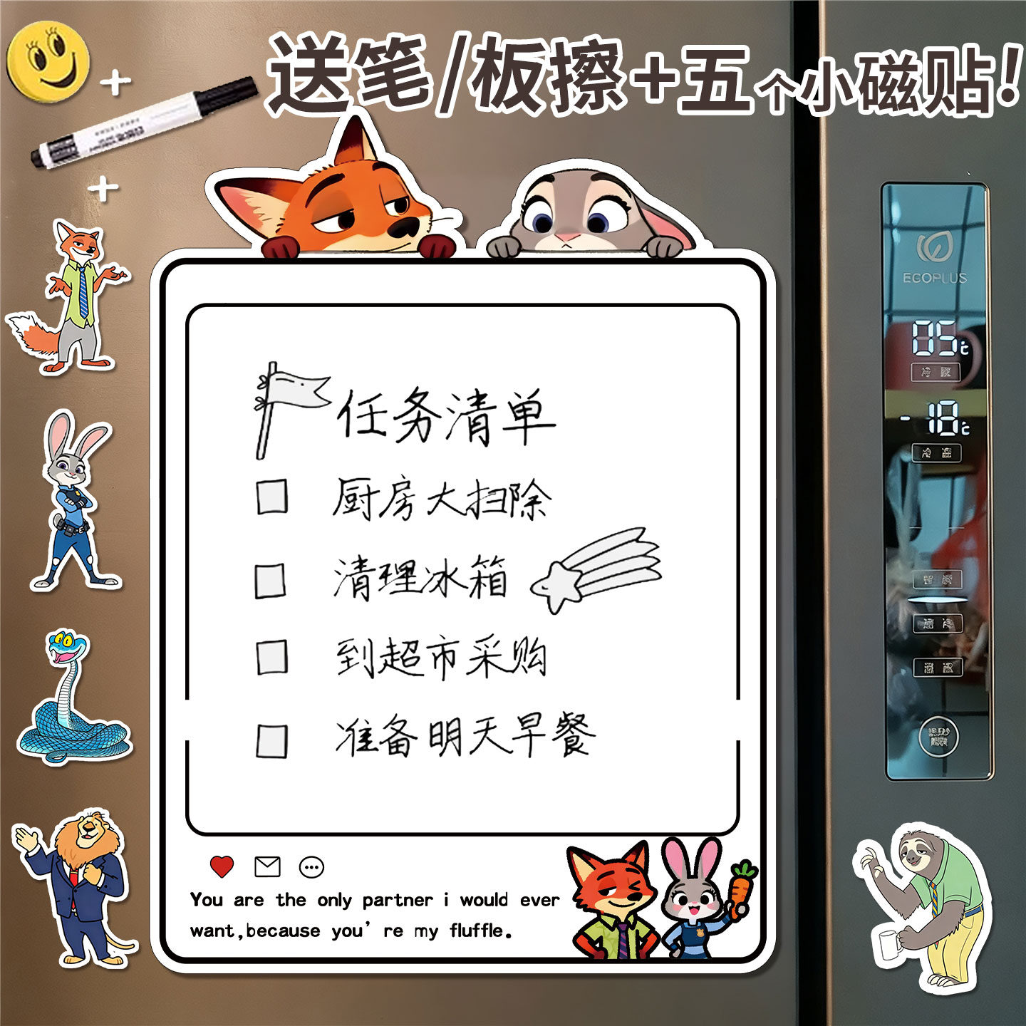 磁吸冰箱贴留言板卡通