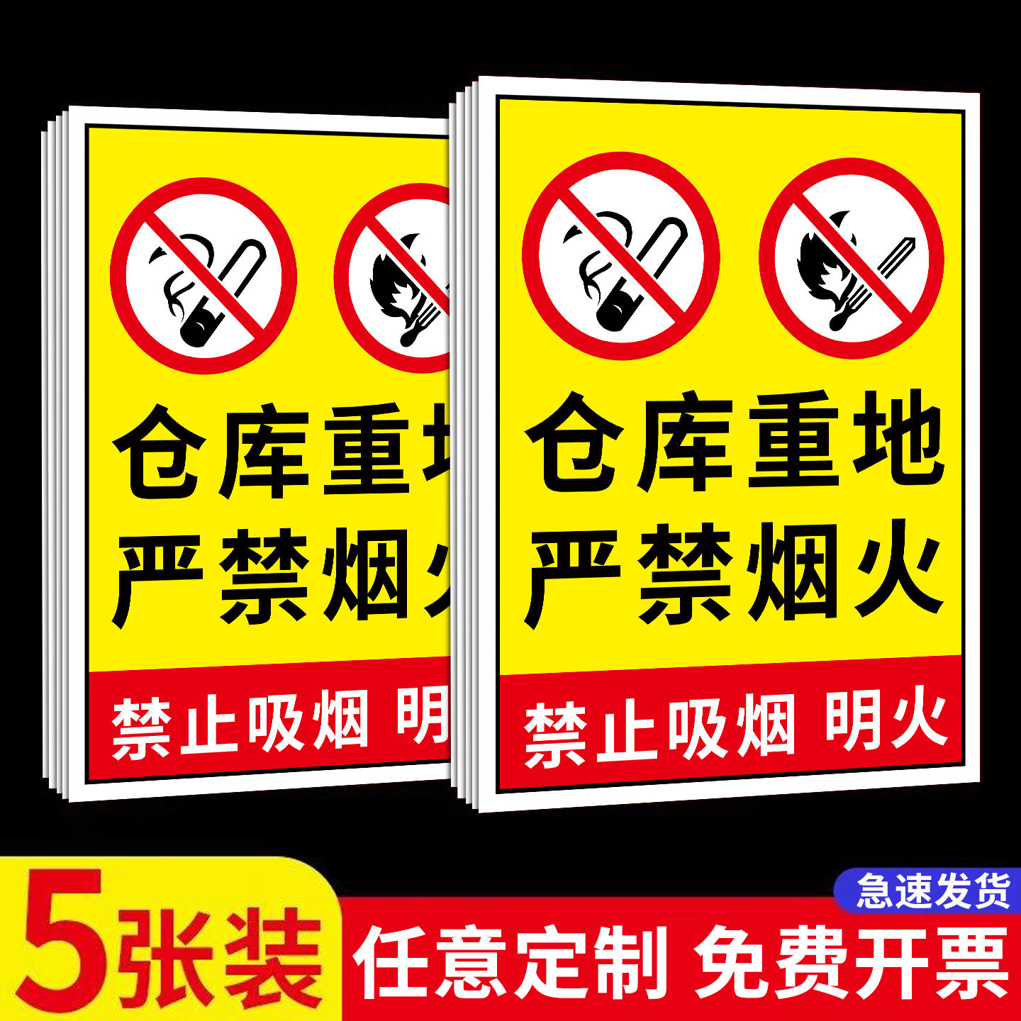 仓库重地严禁烟火警示牌禁止吸烟提示牌消防安全标识标牌铝板反光膜生产车间工地严禁烟火警示牌贴纸标语定制,文具电教/文化用品/商务用品,标志牌/提示牌/付款码,淘宝优惠券,粉丝福利购,淘宝优惠卷