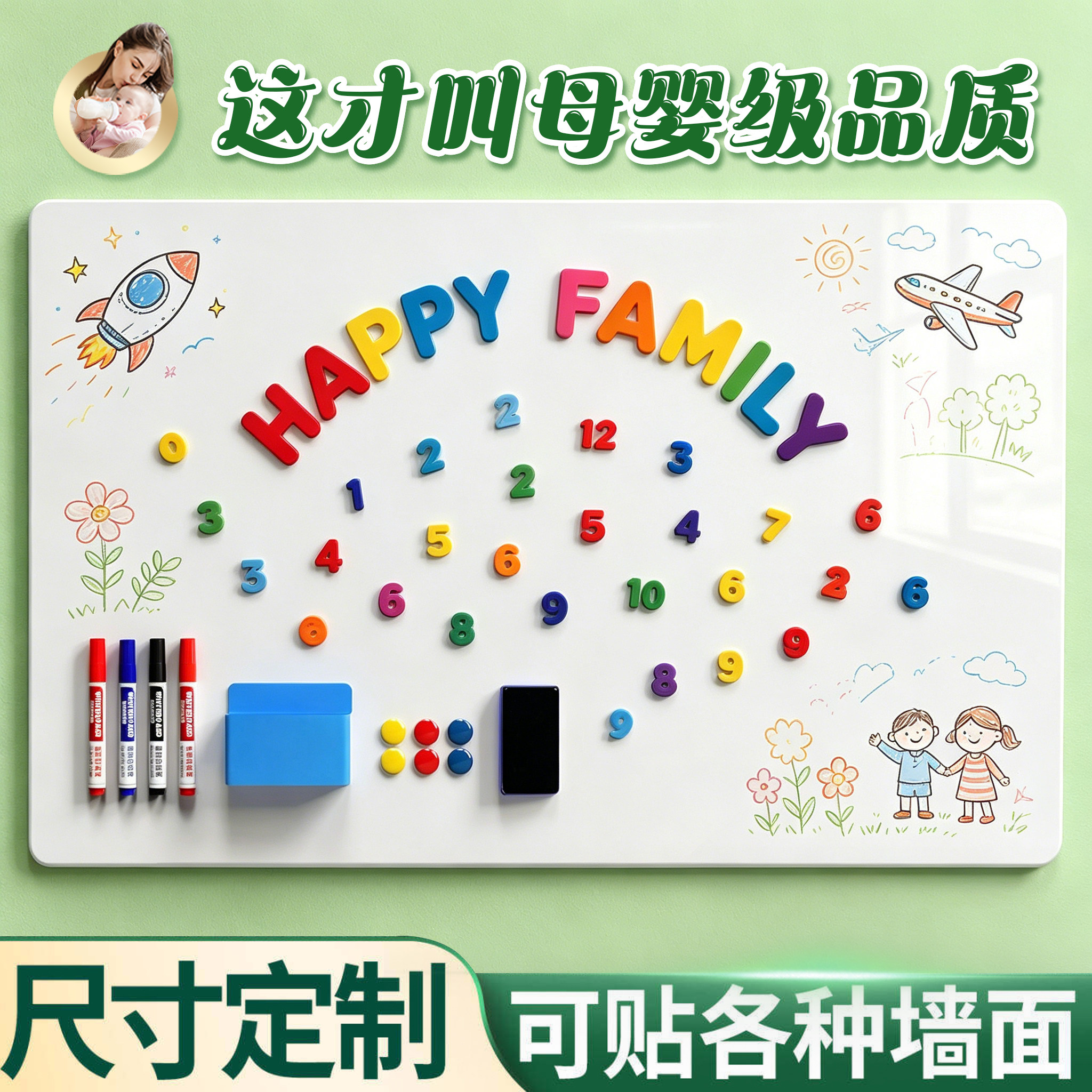 磁吸白板墙贴家用教学磁性可移除不伤墙哑光画板墙面办公室白板儿