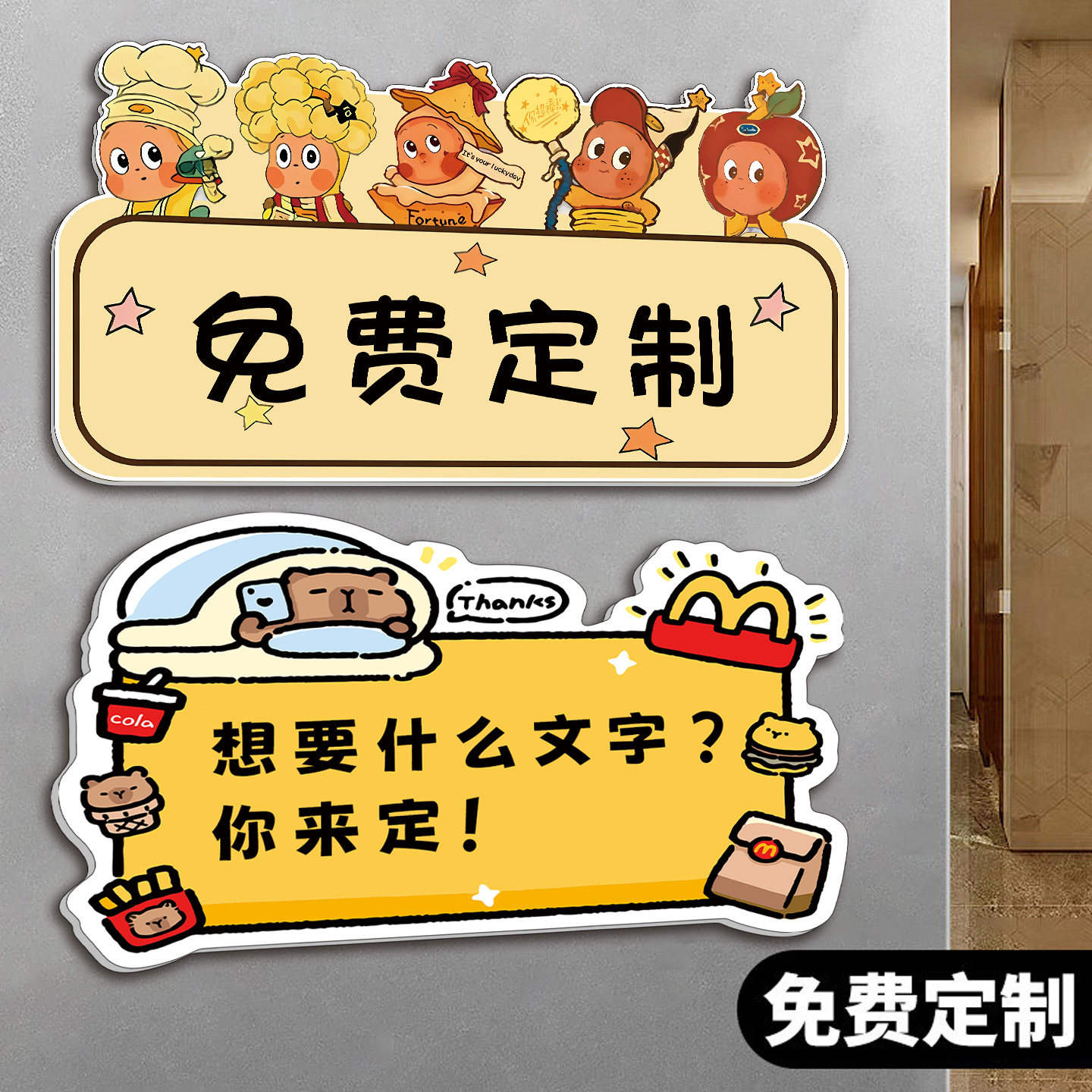 亚克力提示牌定制外卖指示牌亚克力广告牌创意贴logo小展示牌办公室卡通温馨提示标语墙贴指示牌标识牌标语,文具电教/文化用品/商务用品,标志牌/提示牌/付款码,淘宝优惠券,粉丝福利购,淘宝优惠卷